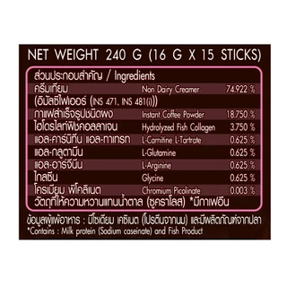 (12 ถุง/ยกลัง) TRUSLEN COFFEE PLUS COLLAGEN คอฟฟี่ พลัส คอลลาเจน กาแฟปรุงสำเร็จชนิดผง ถุงละ 15 ซอง