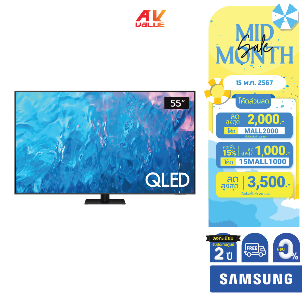 Samsung QLED 4K TV รุ่น QA55Q70CAKXXT ขนาด 55 นิ้ว Q70C Series ( 55Q70C , 55Q70 , Q70 ) ** ผ่อน 0% **