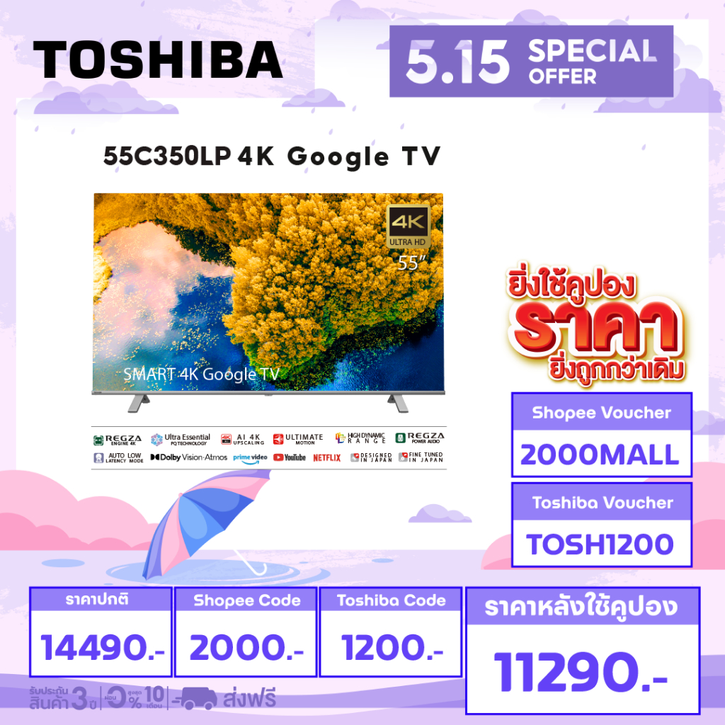 Toshiba TV 55C350LP ทีวี 55 นิ้ว 4K Ultra HD Google TV HDR10 Dolby Vision Atmos Voice Control Smart TV