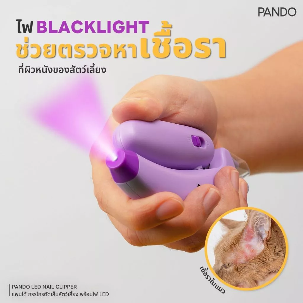 [สินค้าใหม่] Rabbit Selection Pet PANDO LED Nail Clipper กรรไกรตัดเล็บสัตว์เลี้ยง พร้อมไฟ White Light thumbnail 3