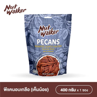 พีแคนอบเกลือ (เค็มน้อย) นัทฯ 400 ก. Nut Walker Dry Roasted Lightly Salted Pecans 400 g.
