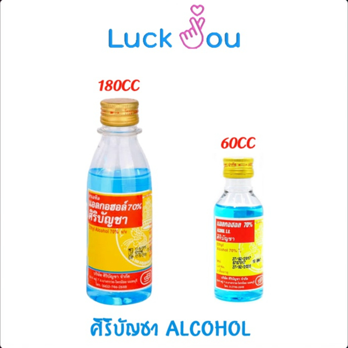 [แพ็ค6ขวด] ALCOHOL 60cc/180cc ศิริบัญชา แอลกอฮอล์ 60cc/180cc