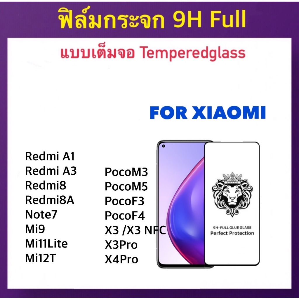 9H Full ฟิล์มกระจก เต็มจอ Xiaomi Mi9 Redmi A1 A3 Redmi8 Redmi8A Note7 Mi11Lite Mi12T X3 X3Pro X4Pro M3 M5 PocoF3 PocoF4