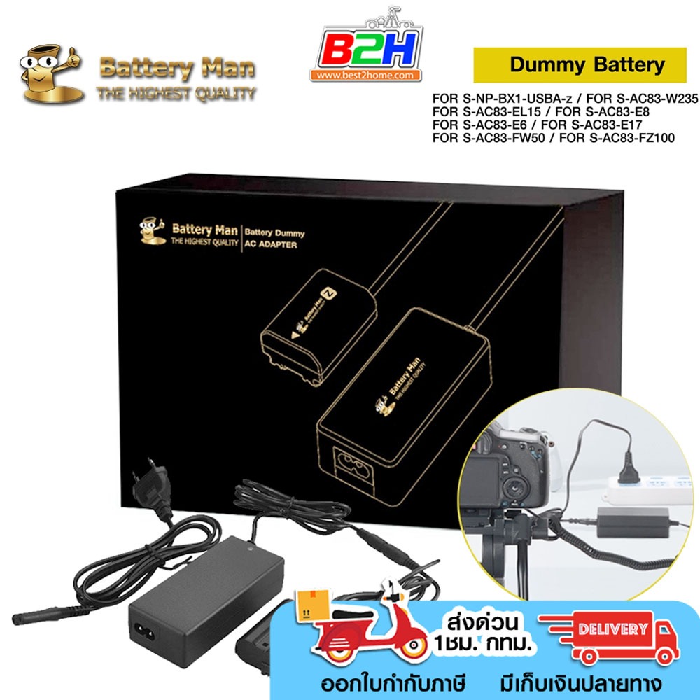 DUMMY BATTERY MAN AC ADAPTER FOR CANON R/ RP , Fuji , Nikon , Sony Nex อะแดปเตอร์ปลั๊กไฟ / แบตดัมมี่