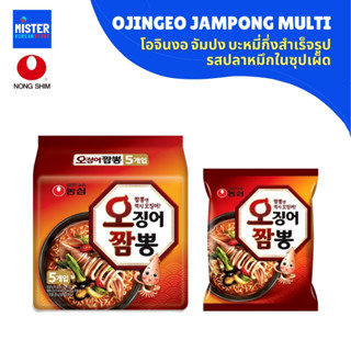 นงชิม โอจินงอ จัมปง มัลติ (บะหมี่กึ่งสำเร็จรูป รสปลาหมึกในซุ…