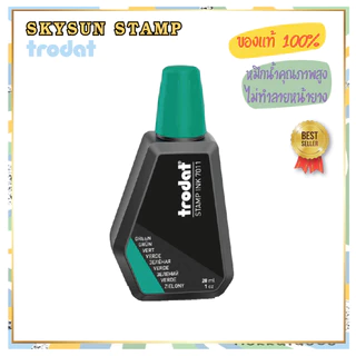 หมึกเติมตรายาง/แท่นประทับ TR-7011 Trodat หมึกน้ำ ใช้เติมตรายางหมึกในตัวตลับพลิก