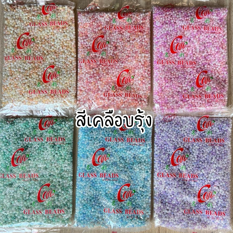 ลูกปัดเม็ดทราย ถุงใหญ่ ( เคลือบรุ้ง ) ขนาด 3 มิล 4 มิล