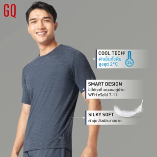 GQ Loungewear - Cool Tech™+ T-shirt เสื้อลำลองแขนสั้น ผ้าเย็นทั้งผืน สูงสุด 2 องศา