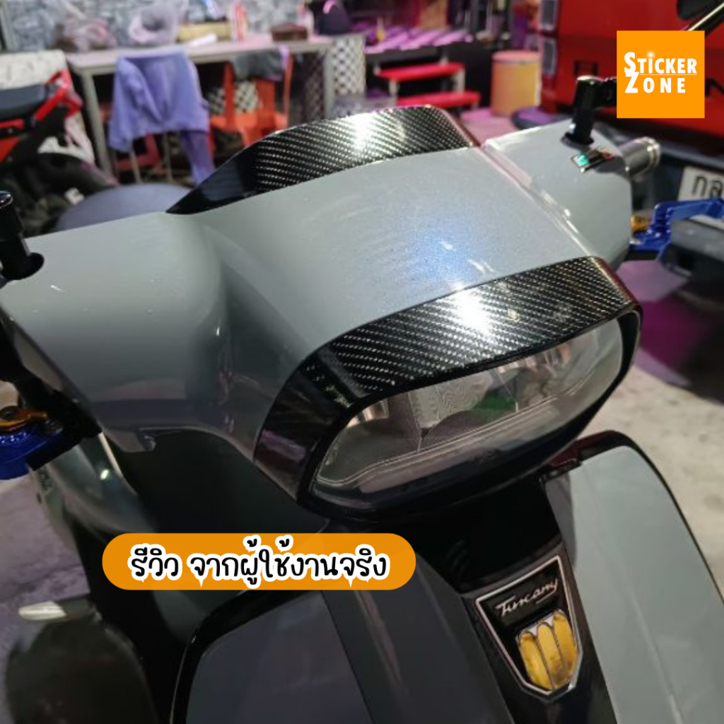 สติ๊กเกอร์เคฟล่า 6D ขนาดใหญ่ติดฝากระโปรง ฝาท้ายรถ สติกเกอร์ติดรถ  6D Carbon เคฟล่า เคฟล่าติดรถสีดำเงา แต่งรถ มอไซค์ - รูปที่ 6