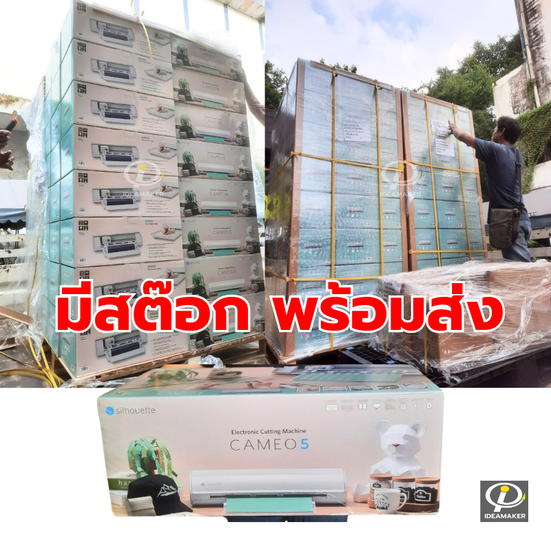 Silhouette เครื่องตัดสติกเกอร์ cameo V5 เครื่องไดคัทฉลากสินค้า Sticker Cutting Plotter