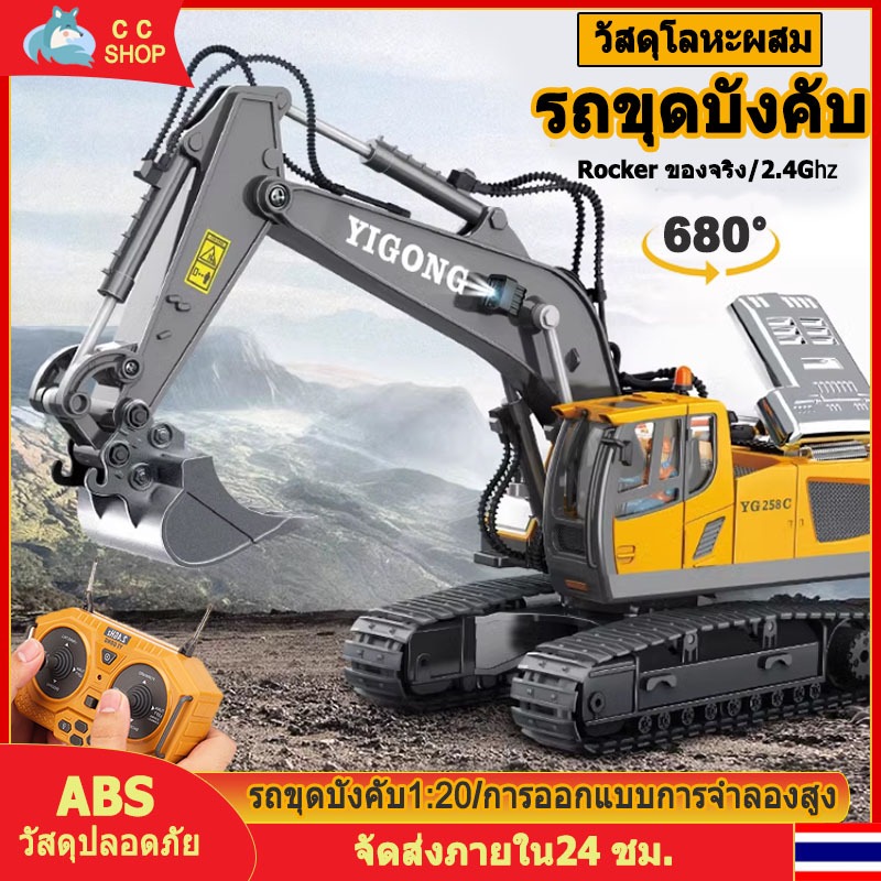 รถปราบดิน ควบคุมระยะไกล รถแทรกเตอร์ รถวิศวกรรม รถดัมพ์ควบคุมระยะไกลรถขุดบังคับ 2.4G รถแม็คโครบังคับ รถบังคับดริฟ รถ