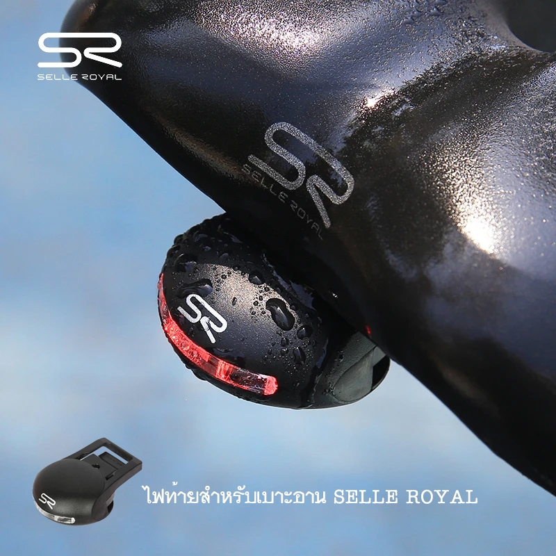 SR Blinking Light ไฟท้ายติดหลังเบาะอาน Selle Royal หรือเบาะ Fizik ไฟสว่าง ปลอดภัย ใช้งานง่าย