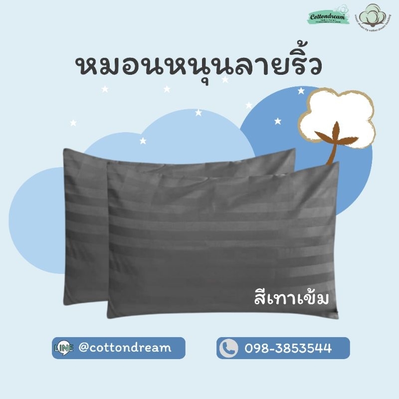 หมอนหนุน ใยสังเคราะห์ ขนาด 18×27นิ้ว ใบใหญ่นุ่มเด้ง กันไรฝุ่นได้ดี