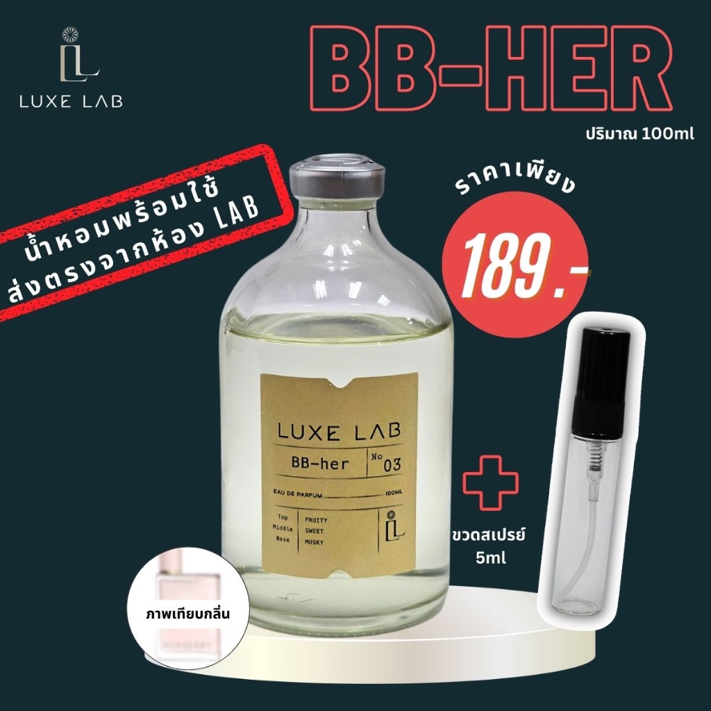 น้ำหอมกลิ่น Her 100 ml