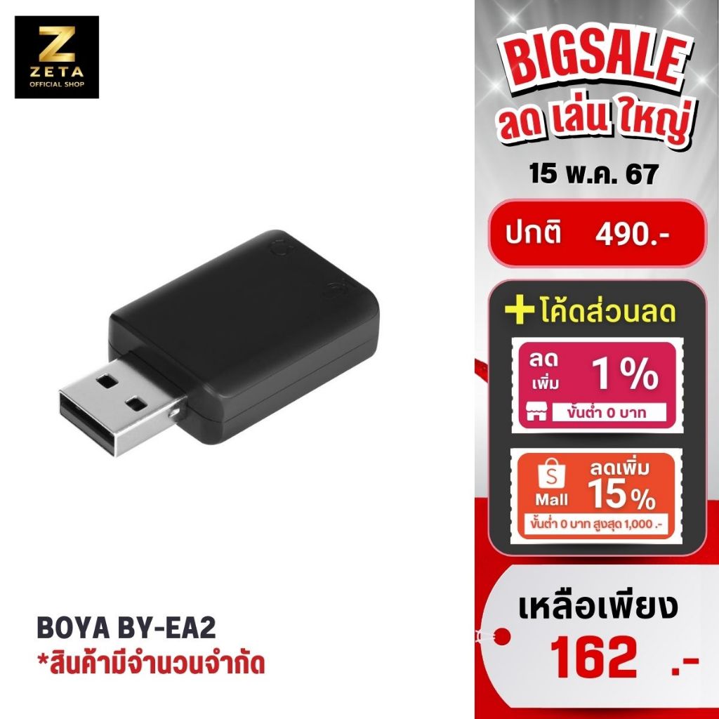 BOYA BY-EA2 USB to 3.5mm  Audio Microphone Adapter