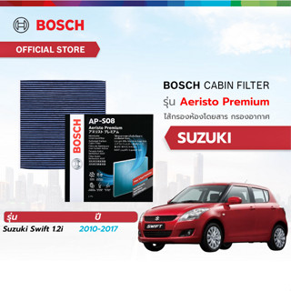 Bosch Cabin Filter รุ่น Aeristo Premium ไส้กรองห้องโดยสาร  ก…