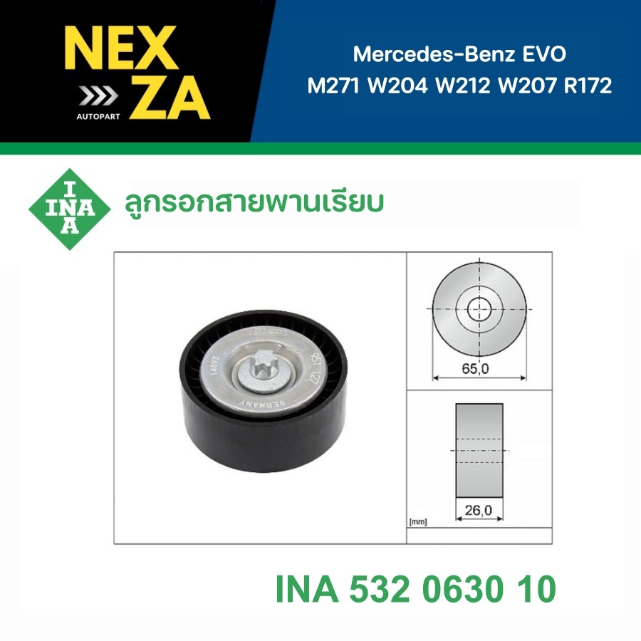 INA ลูกรอกสายพานเรียบ Mercedes-Benz เครื่อง EVO M271 W204 W212 W207 R172 รหัส 532 0630 10