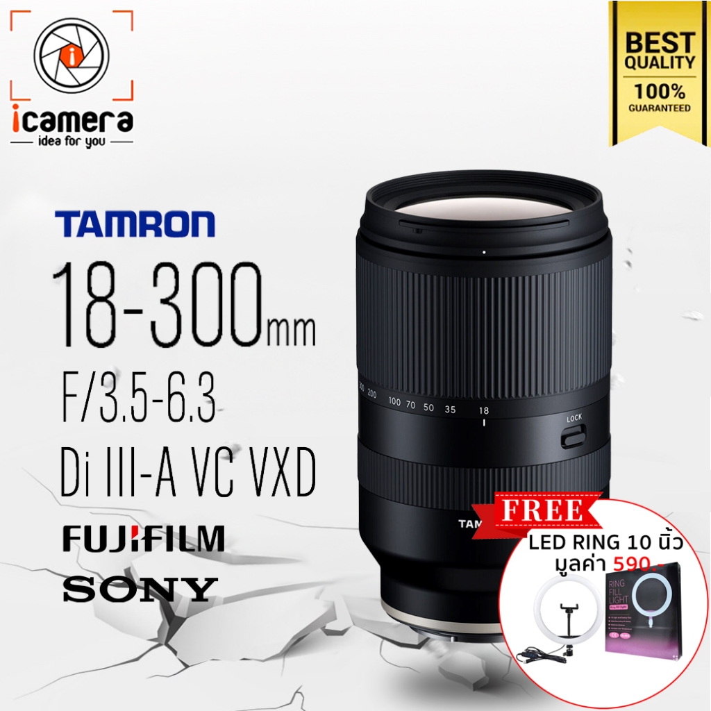 Tamron Lens 18-300 mm. F3.5-6.3 Di III-A VC VXD For Mirrorless - แถมฟรี LED Ring 10นิ้ว - รับประกันร้าน icamera 1ปี