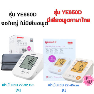 เครื่องวัดความดัน Yuwell รุ่น YE650D CUFF L ผ้าพันแขน 22-45c…