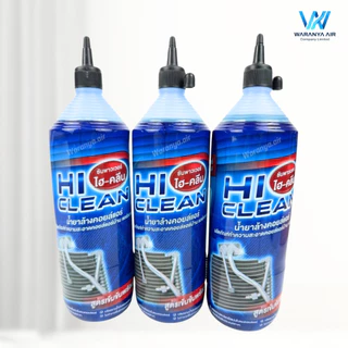 Hi CLEAN (ไฮ-คลีน) น้ำยาล้างคอยล์ สูตรเข้มข้นพร้อมใช้ (1200 มล.) ใช้ล้างแผงคอยล์แอร์บ้าน แอร์รถยนต์