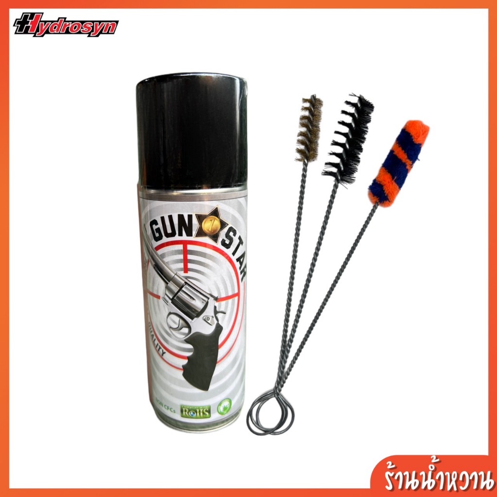 GUN STAR 🥇 สเปรย์น้ำมันล้างปืนไร้กลิ่นฉุน ขนาด 236 ml ( 2in1 ล้าง+เครือบ )