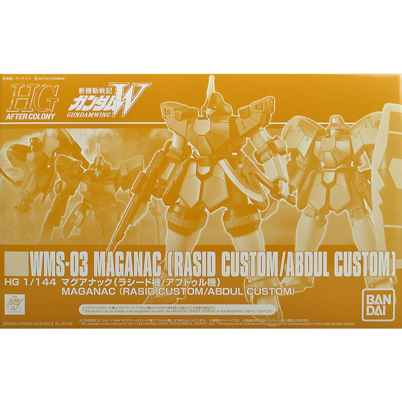 HG 1/144 WMS-03 Maganac (Rasid Custom/ Abdul Custom)