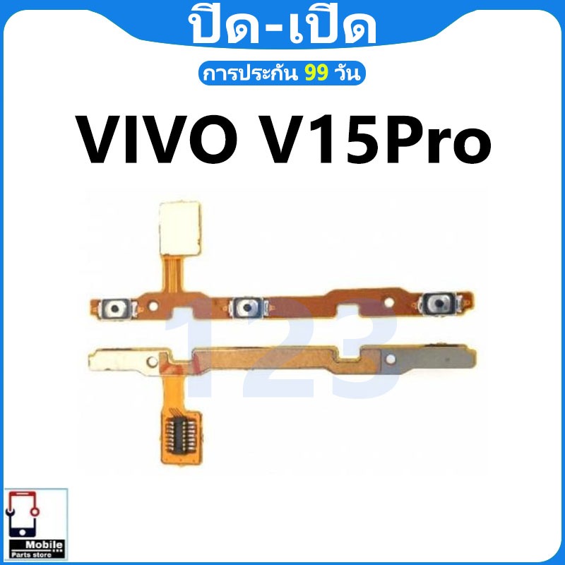 ON OFF สวิตช์เพาเวอร์ VIVO V15 Pro/V15Pro (Power On-Off) ชิ้นส่วนโทรศัพท์มือถือ คุณภาพดี