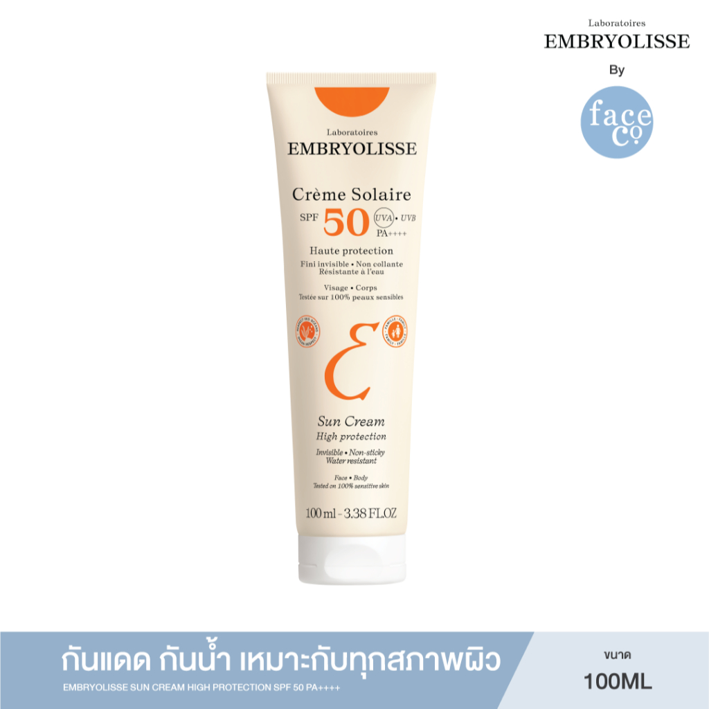 EMBRYOLISSE SUN CREAM HIGH PROTECTION SPF 50 PA++++ 100ml กันแดด กันน้ำ เหมาะกับทุกสภาพผิว