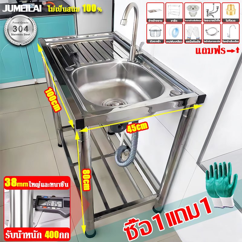 แถมก๊อกน้ำฟรี ซิงค์ล้างจาน สแตนเลส304 ไม่เป็นสนิม 100% ไม่ขึ้นสนิม ไม่ไม่เสียรูปทรง ห้องครัว ซิ้งล้างจานถูก