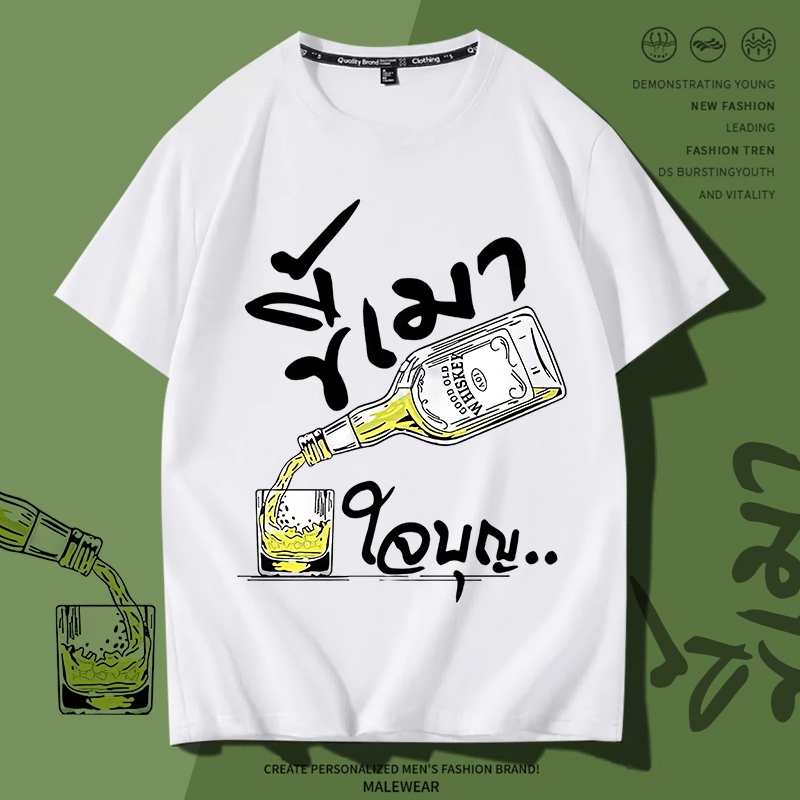D812เสื้อยืดแขนสั้น  ผ้านุ่มยืดได้ใส่สบายฯ ลายแฟชั่นนานาชาติ ปลีก-ส่ง