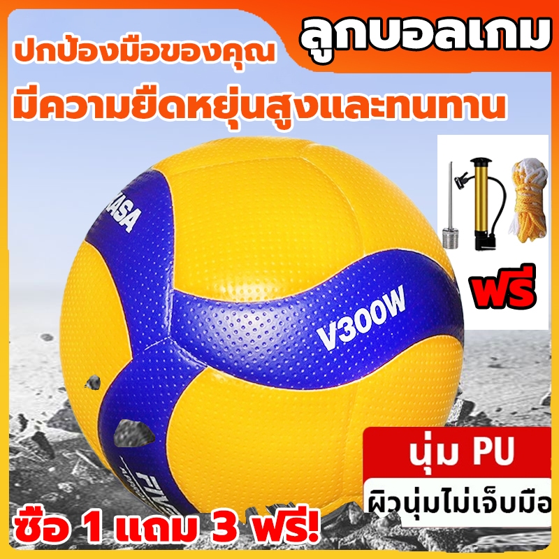 วอลเลย์บอล การแข่งขันวอลเลย์บอล สำหรับเกมการแข่งขันกลางแจ้งในร่มลูกบอลอย่างเป็นทางการสำหรับเด็กผู้ใหญ่ วอลเล่ย์บอล