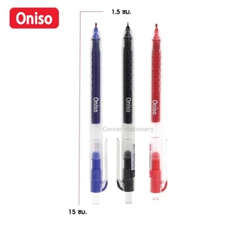 ปากกาเจล Oniso 0.5 มม.รุ่นหมึกเยอะ 4 เท่า หมึกน้ำเงิน,แดง,ดำ รุ่น oni-19251 ปากกาโอนิโซะ (gel pen)