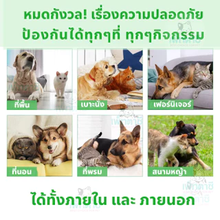 ELAMEI สเปรย์กำจัดเห็บ,หมัด,ยุง ใช้ได้ทั้งสุนัขและแมว ธรรมชาติแท้ กำจัดปรสิตได้ทุกวัย