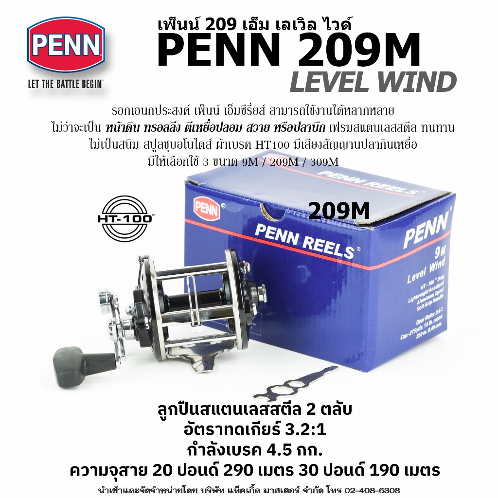 รอกทรอลลิ่ง เพ็นน์ 209M แขนซ้ายและแขนขวา /  Penn Trolling Reel 209M RH/LH