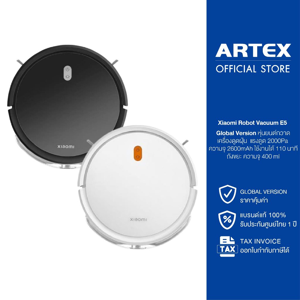 [NEW] Xiaomi Mi Mijia Robot Vacuum E5 หุ่นยนต์กวาด เครื่องดูดฝุ่น แรงดูด 2000Pa ความจุ 2600mAh โหมดค