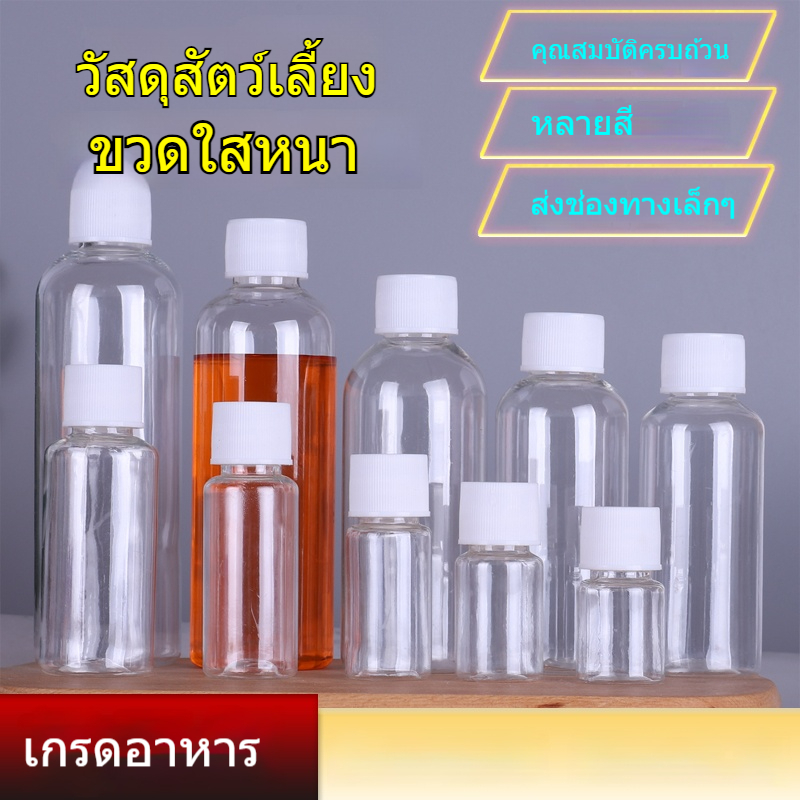 ขวดโพลีเอสเตอร์ใสหนาพิเศษ10 20 30 ml G PET เล็กพลาสติกน้ำหอมขวดแบ่งเครื่องสำอางกันรั่วซึม