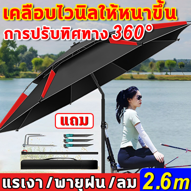 【ร่มสนาม 2.6เมตร】ร่มตกปลาพับ ร่มตกปลา 2.6m ไวนิลกันแดด 0 การส่งผ่านแสง ร่มตกปลาขนาดใหญ่ ร่มยูนิเวอร์
