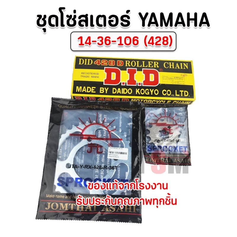 โซ่สเตอร์YAMAHA Y100/Bell100/Mate100/Bell-R/Mate111/Spark/X-1/Fresh/Alfa/RXS/RX100/RXK/RXK/RXZ/VR/TZR/Tiara พระอาทิตยแท้ ราคา ถูกที่สุด ดีลบีเคเค แกลเลอรีภาพที่ 7