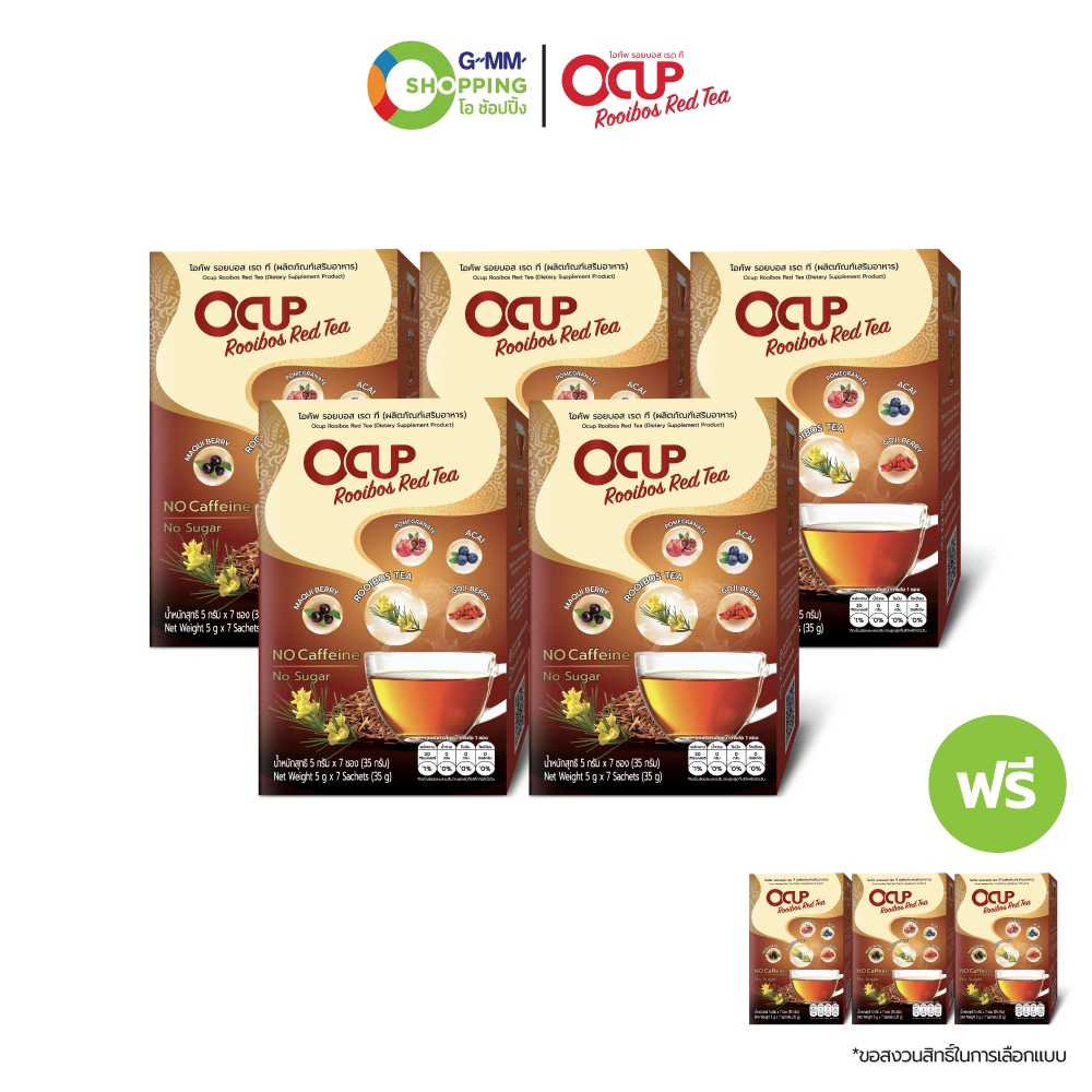 OCUP Rooibos Red Tea โอคัพ รอยบอส เรด ที ชาแดง 5 กล่อง ฟรี 3 กล่อง  #129428