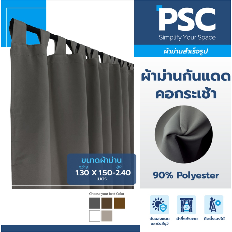 [CLEARANCE] PSC ผ้าม่านหน้าต่าง ผ้าม่านสำเร็จรูป กว้าง1.35ม สูง1.5ม ผ้าม่านกันแสง คอกระเช้า (เมจิกเทป) ร้านเลือกลายให้