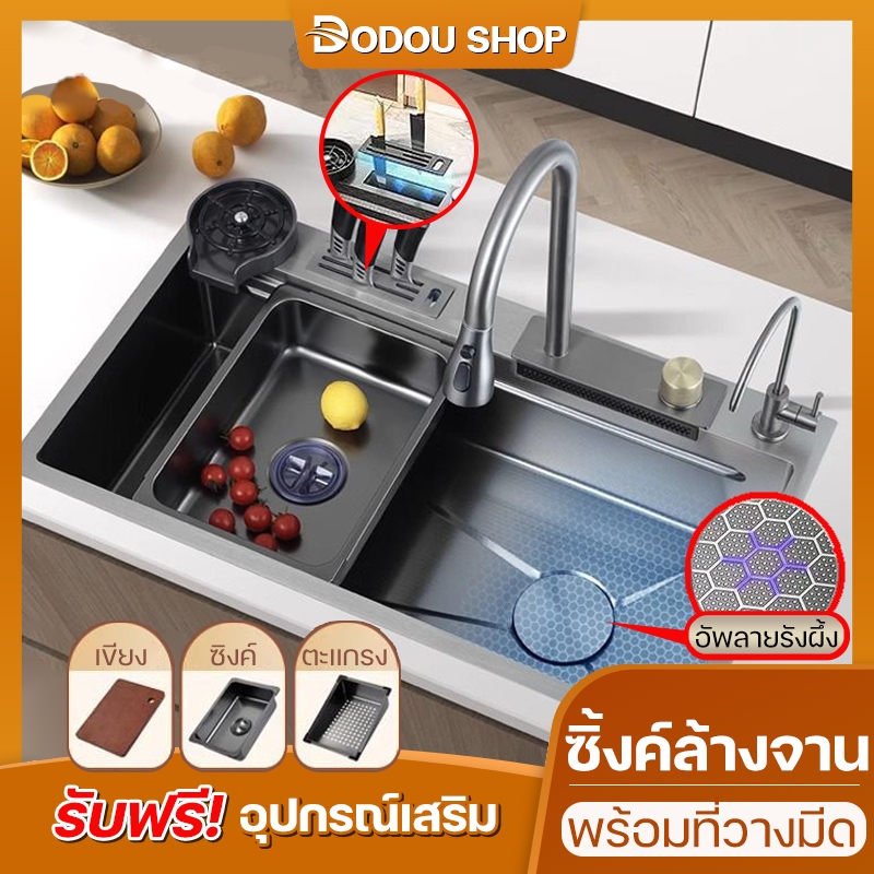 ซิงค์ล้างจาน ซิงค์สแตนเลส อ่างล้างจาน ซิงค์+ก๊อกน้ำ พร้อมที่วางมีดในตัว DODOU