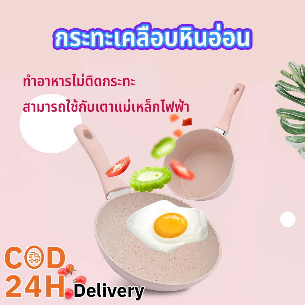 กระทะเคลือบหินอ่อน 5 ชั้น กระทะตื้น ชุดหม้อกระทะทำ สามารถใช้กับเตาแม่เหล็กไฟฟ้า หม้อ หม้อ ทำอาหารไม่ติดกระทะ