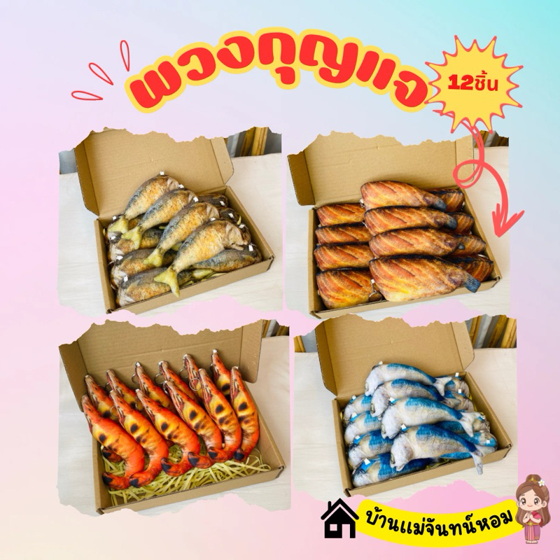 พวงกุญแจพิมพ์ลาย ขายแพ็ค12ชิ้น ของชำร่วย ของแจก พวงกุญแจปลาทู