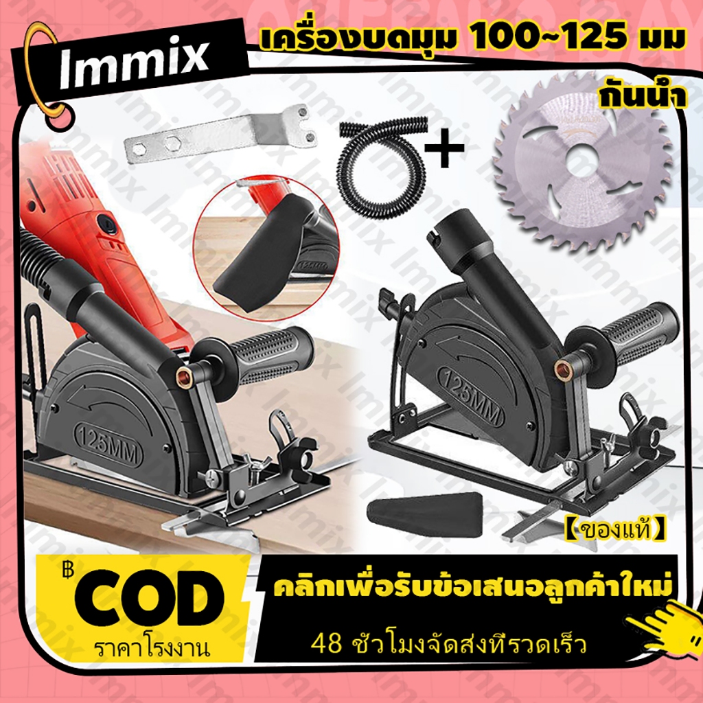 เลื่อยวงเดือน 4นิ้ว หินเจียร ชุดแปลงหินเจียร์ เป็นเครื่องตัดไม้ เลื่อยวงเดือน เลื่อยวงเดือน ปรับมุมได้ 0-45 องศา