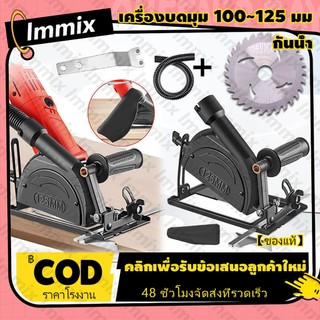 เลื่อยวงเดือน 4นิ้ว หินเจียร ชุดแปลงหินเจียร์ เป็นเครื่องตัดไม้ เลื่อยวงเดือน เลื่อยวงเดือน ปรับมุมได้ 0-45 องศา