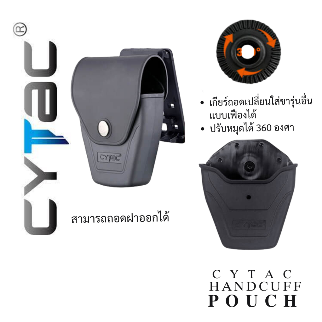 Cytac ซองกุญแจมือ โพลิเมอร์ รุ่นมีฝาปิดถอดได้ chain handcuff case - รูปที่ 2