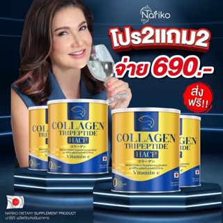 2 แถม 2 [ของแท้ ส่งฟรี] NARIKO COLLAGEN Tripeptide + vitamin…