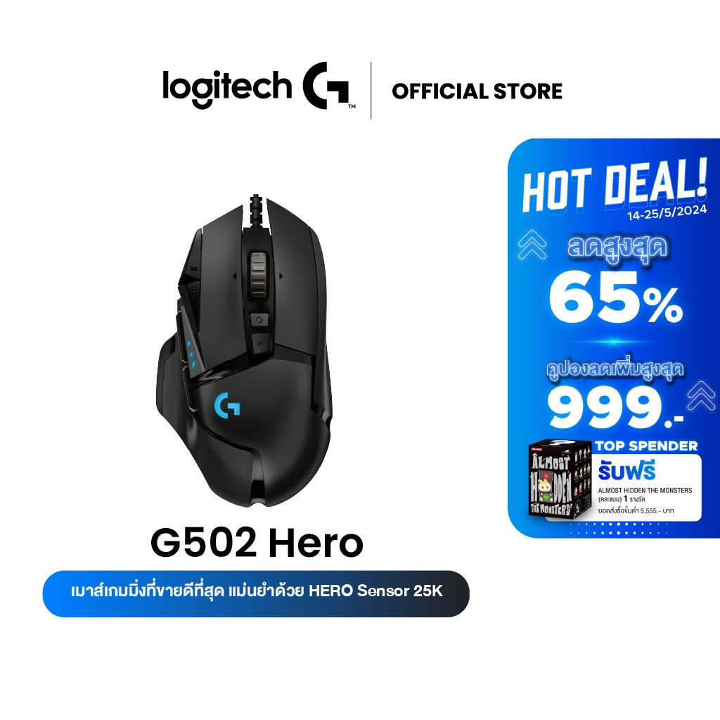 Logitech G502 Hero High Performance Gaming Mouse 25,600 DPI (เมาส์เกมมิ่งใช้สาย USB Hero เซ็นเซอร์ ประสิทธิภาพสูง)