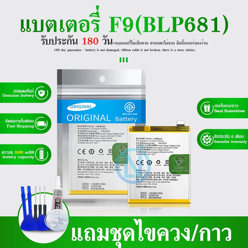 แบต F9/แบตเอฟ9 แบตเรียลมี2โปร Battery Realme 2pro แบตโทรศัพท์มือถือF9,เอฟ9 ✔ประกัน 6 เดือน ✔แถมชุดไข