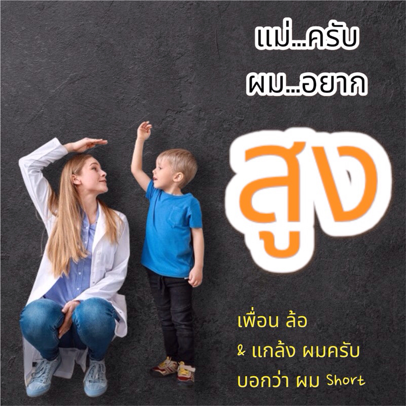สูงสั่งได้ สูงกระตุ้นได้ 15นาที กระแทกกระดูกแนวนอน เครื่องนอนส่ายขาเพิ่มส่วนสูงเด็ก ของแท้ญี่ปุ่น ศูนย์ความสูงเด็ก